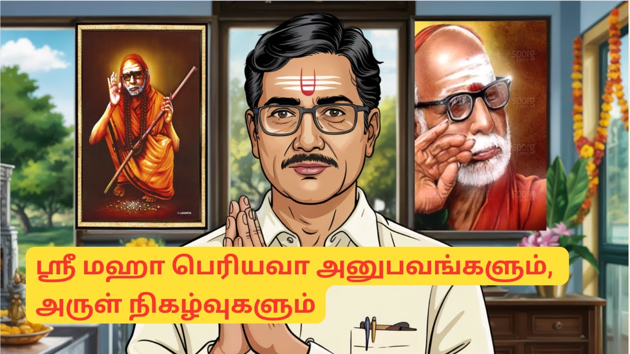 Sri Maha periyava miracles part -3 🙏