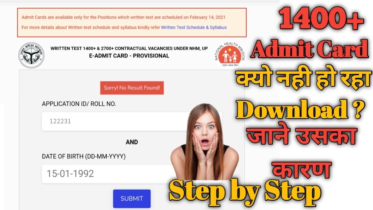 Up Nhm 1400+ Admit card Problem and Reason!!step by step!! Result not found #Upnhm Problem/Solution
