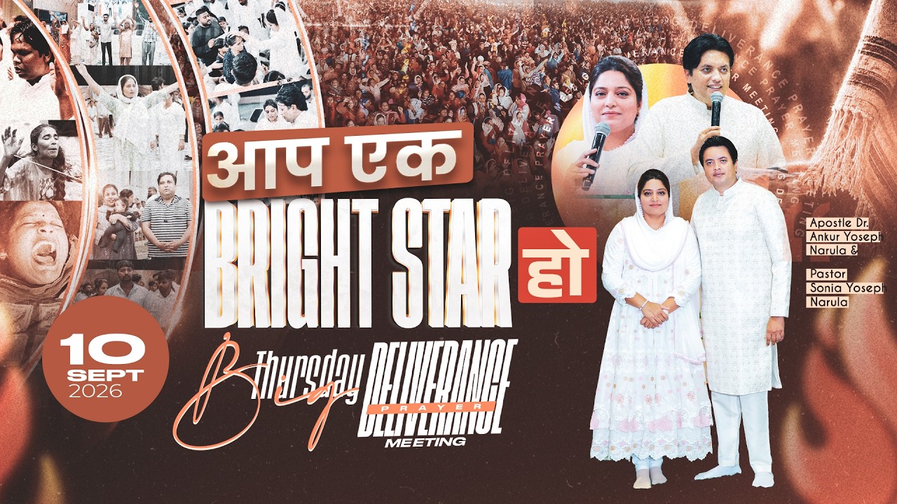 💫 BIG DELIVERANCE THURSDAY MEETING । 10-09-2026 💫 #live @AnkurNarulaMinistries    ​