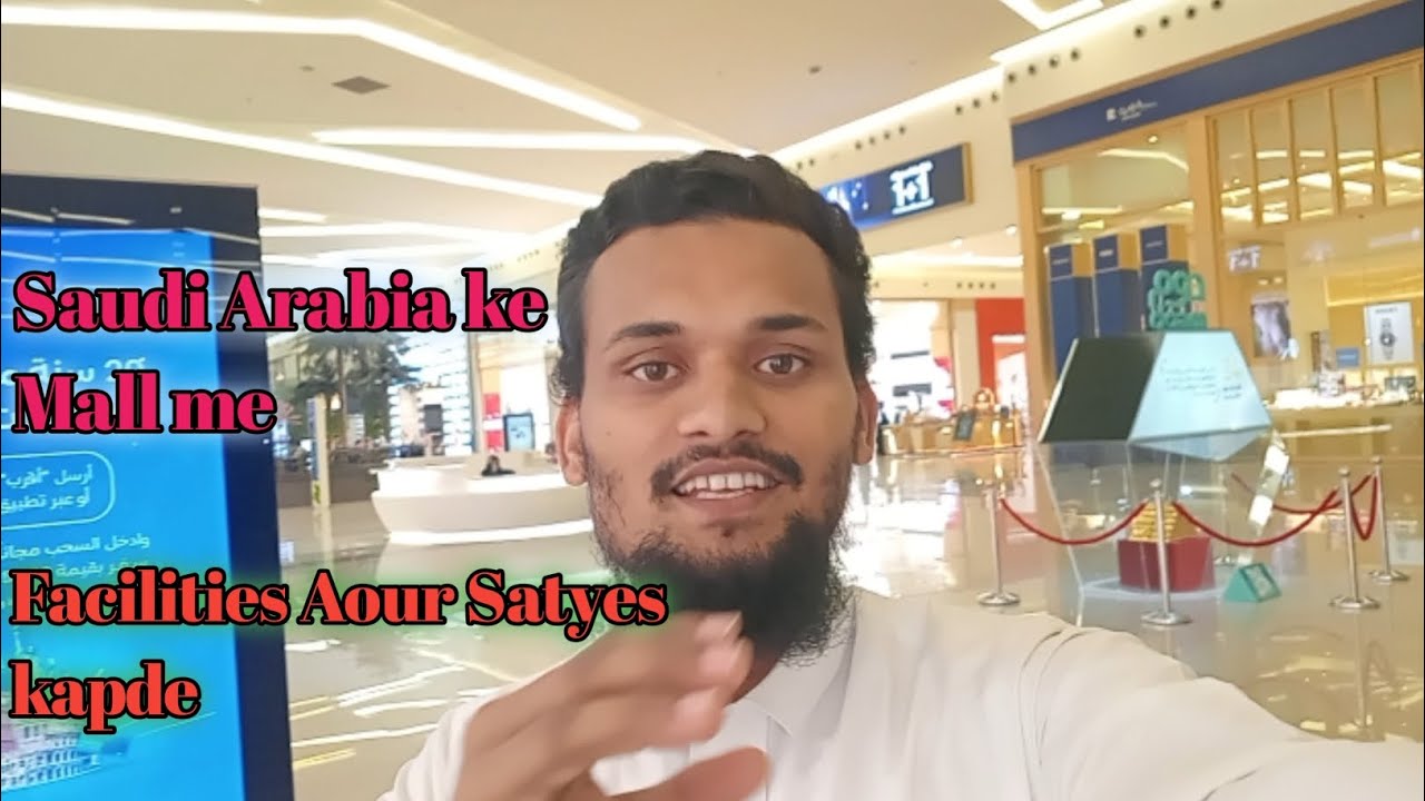 Saudi Arabia ka mall me hai Style kapde