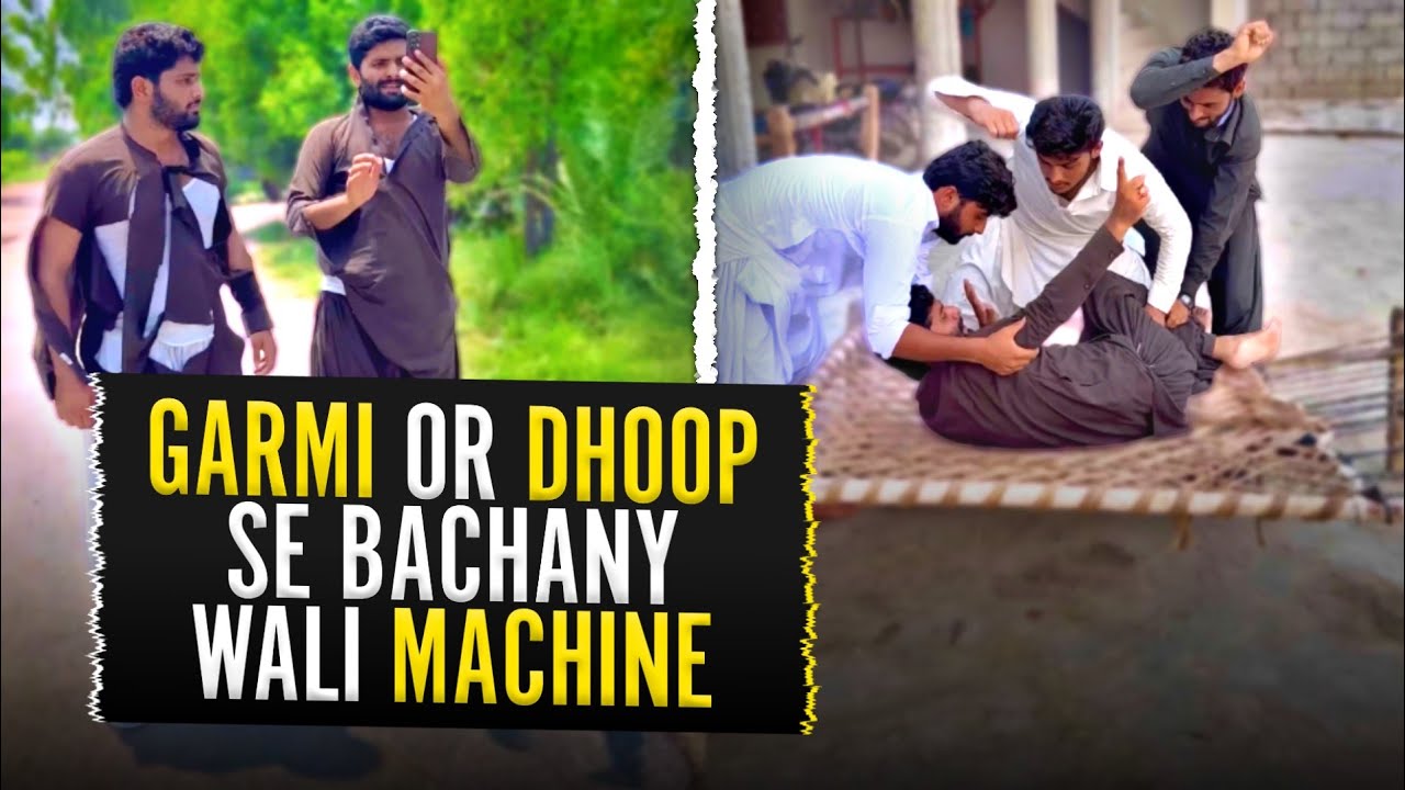 Garmi Or Dhoop Se Bachanay Wali Machine