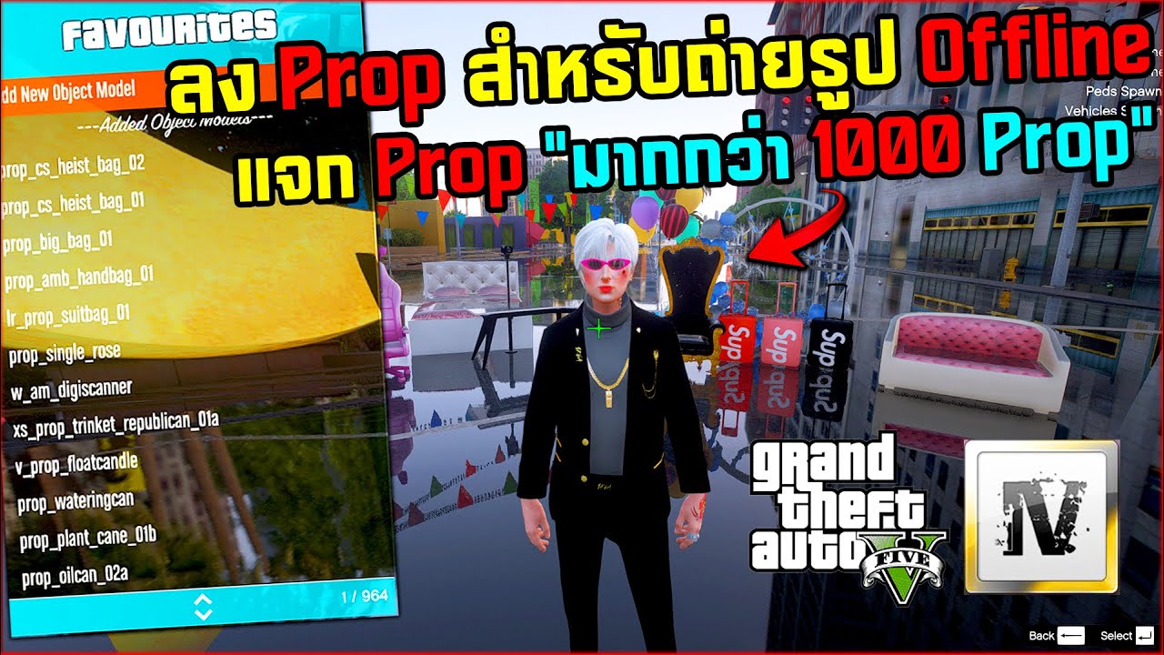 [ มือใหม่หัดถ่าย ] GTA V วิธีลง Prop สำหรับถ่ายรูป 