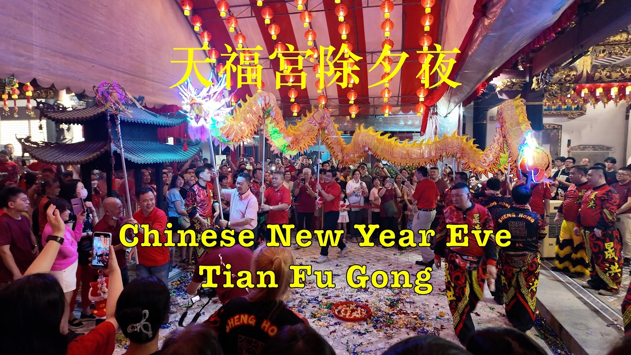Tian Fu Gong Temple Chinese New Year Eve 天福宮迎蛇年#cny2025 #temple #singapore #liondance #dragondance