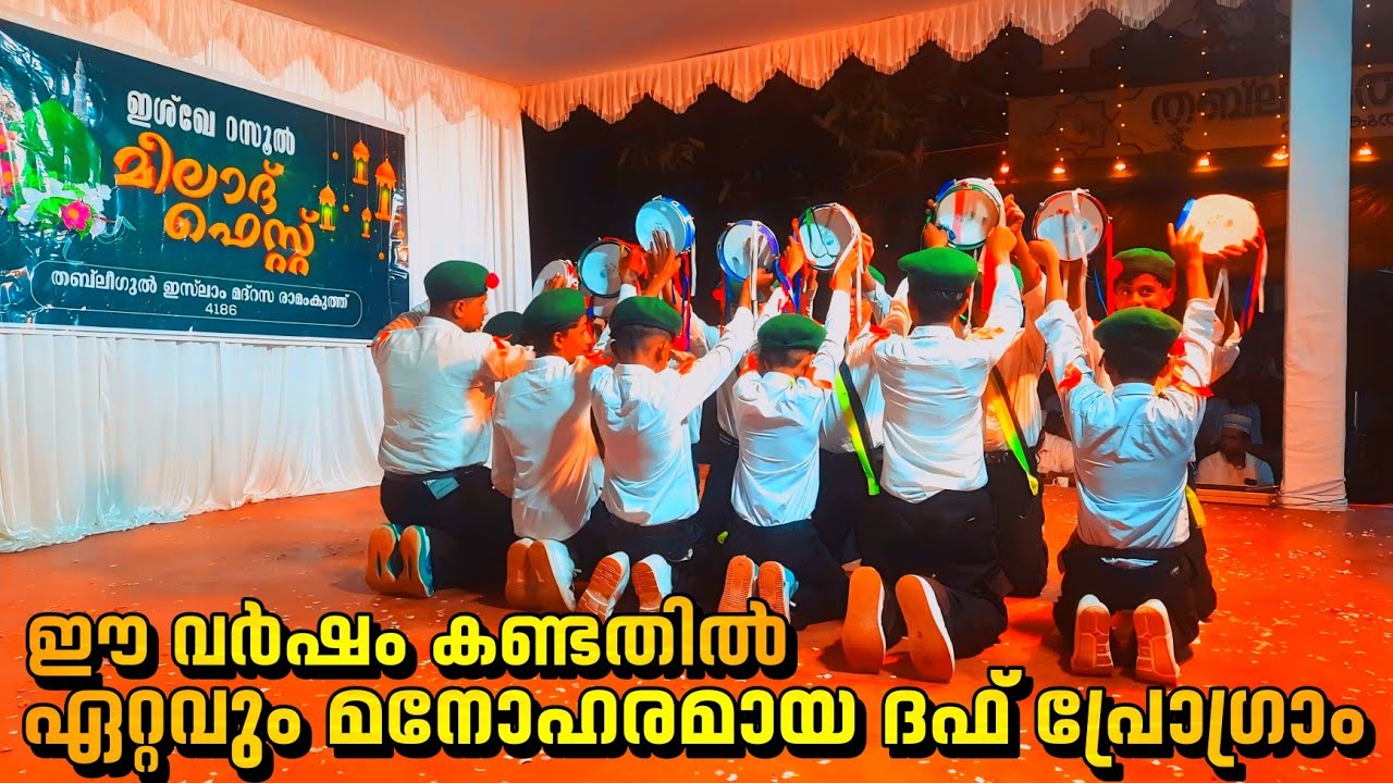 ഈ വർഷം കണ്ടതിൽ ഏറ്റവും മനോഹരമായ ദഫ് പ്രോഗ്രാം/Nonstop Duffmuttu 2025