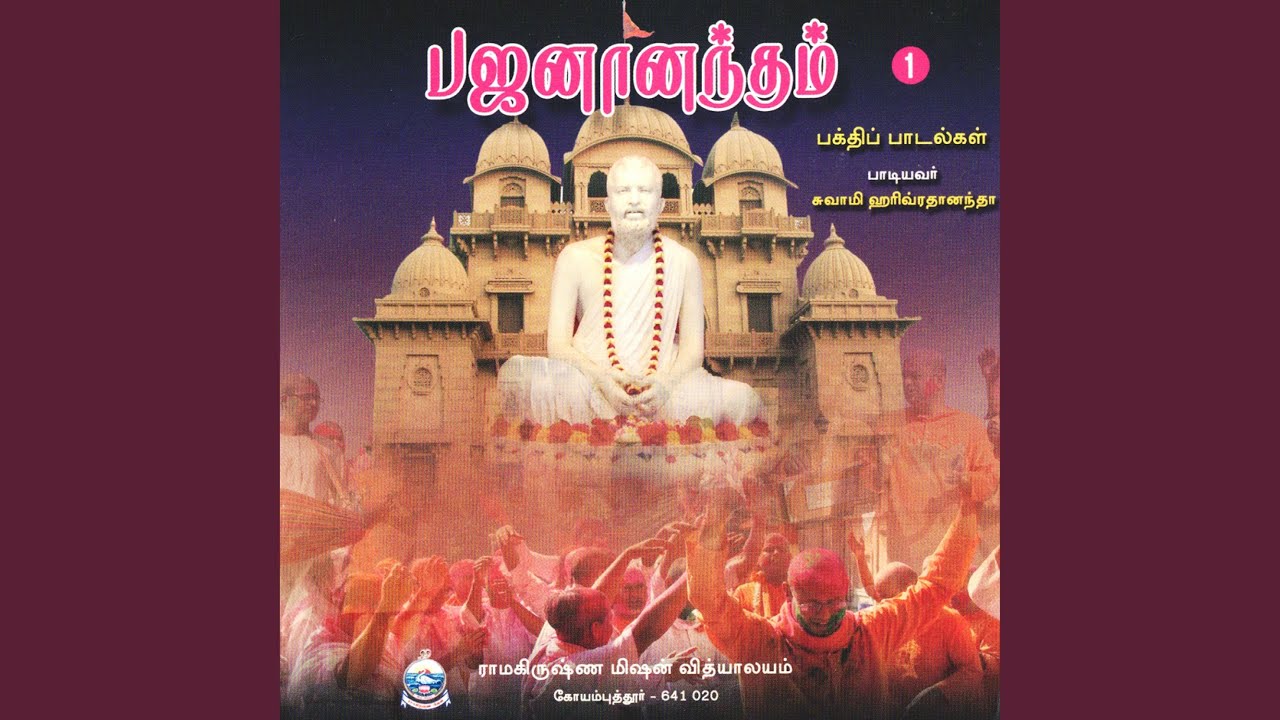 Enna Thavam Nee Purinthai (feat. Swami Harivratananda)