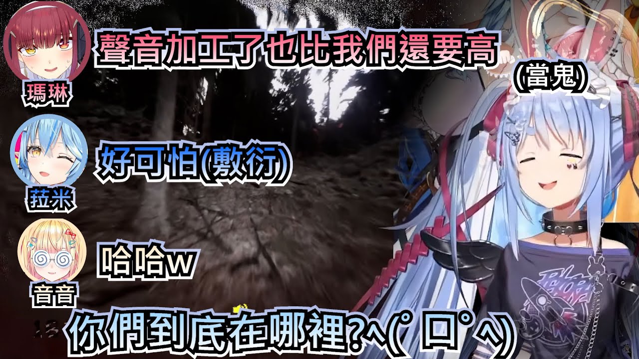 佩可拉當鬼打算嚇其他成員 怎知道被笑到自己也笑了w【兔田佩克拉/兎田ぺこら/宝鐘マリン/雪花ラミィ/桃鈴ねね】【hololive】【VTuber中文字幕】
