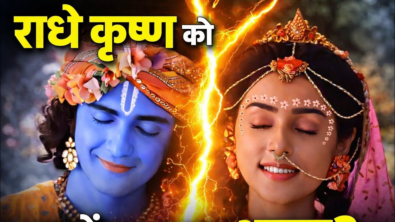 Radhe Krishna Ji Ko Parapt Kese Kiya Ja Skta H | Radhe Krishna pyar | @StarBharat 