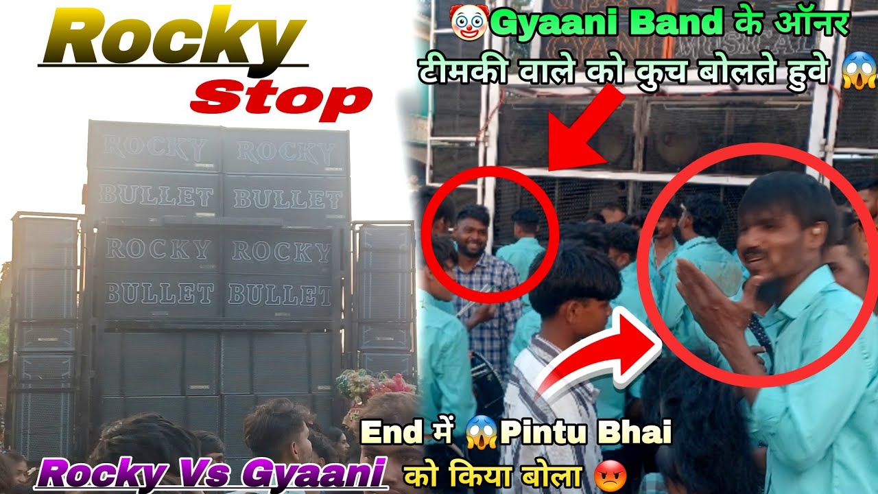   Pintu Bhai को किया बोला 😡 Rocky star band🤜 Vs🤛 Gyaani music Band😱 At.Chokhvada 