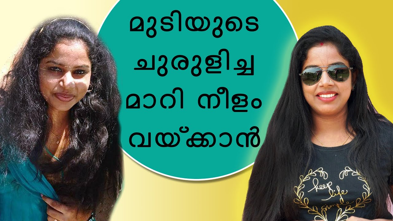 💯 ചുരുളൻ മുടി ഇടതൂർന്നു വളരാൻ Banana & Rice water pack | How to grow curly hair fast | Hair Growth