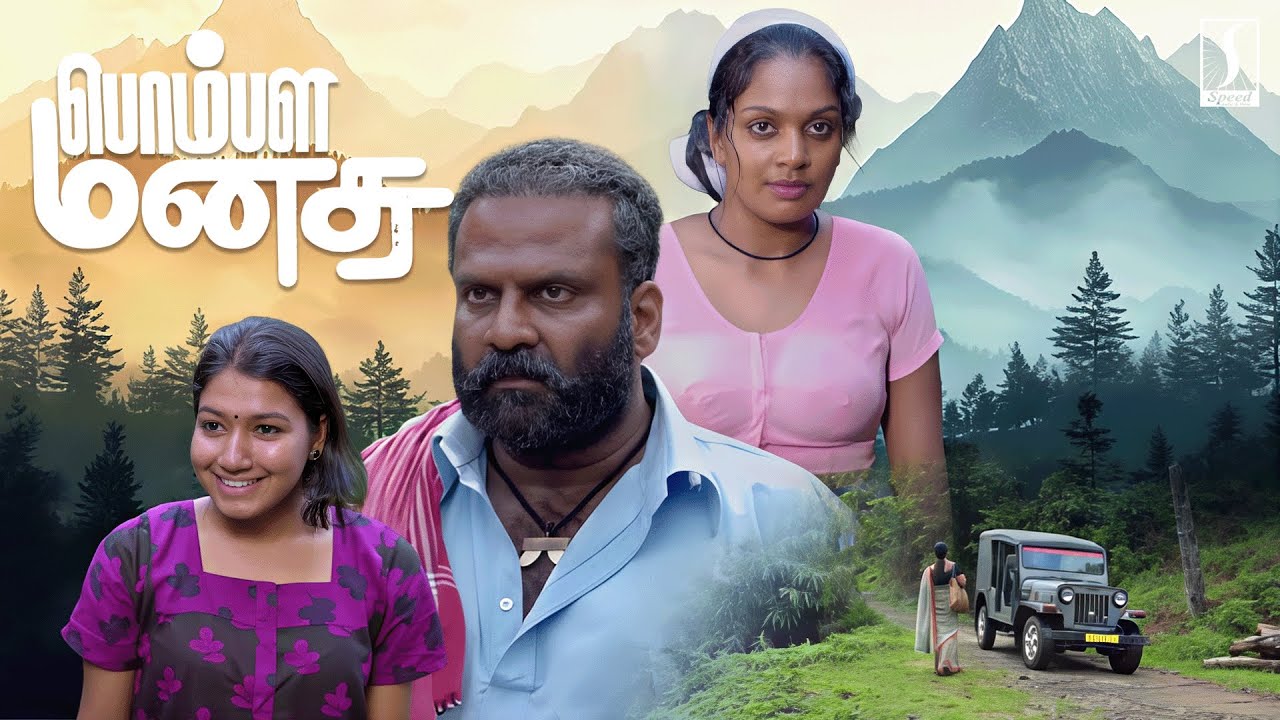 Grace Antony Tamil Movie | Pombula Manasu | Tamil Village Thriller Full Movie 4K