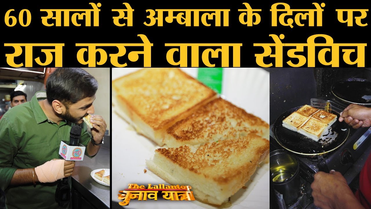 Ambala का फेमस Prakash Coffee House जैसा सिम्पल और Tasty Sandwich नहीं खाया होगा | Haryana | Food