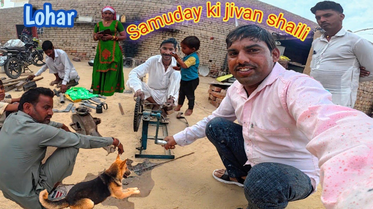 Lohar samudayon ke ghar pahunch gaya. लोहार की जीवन शैली