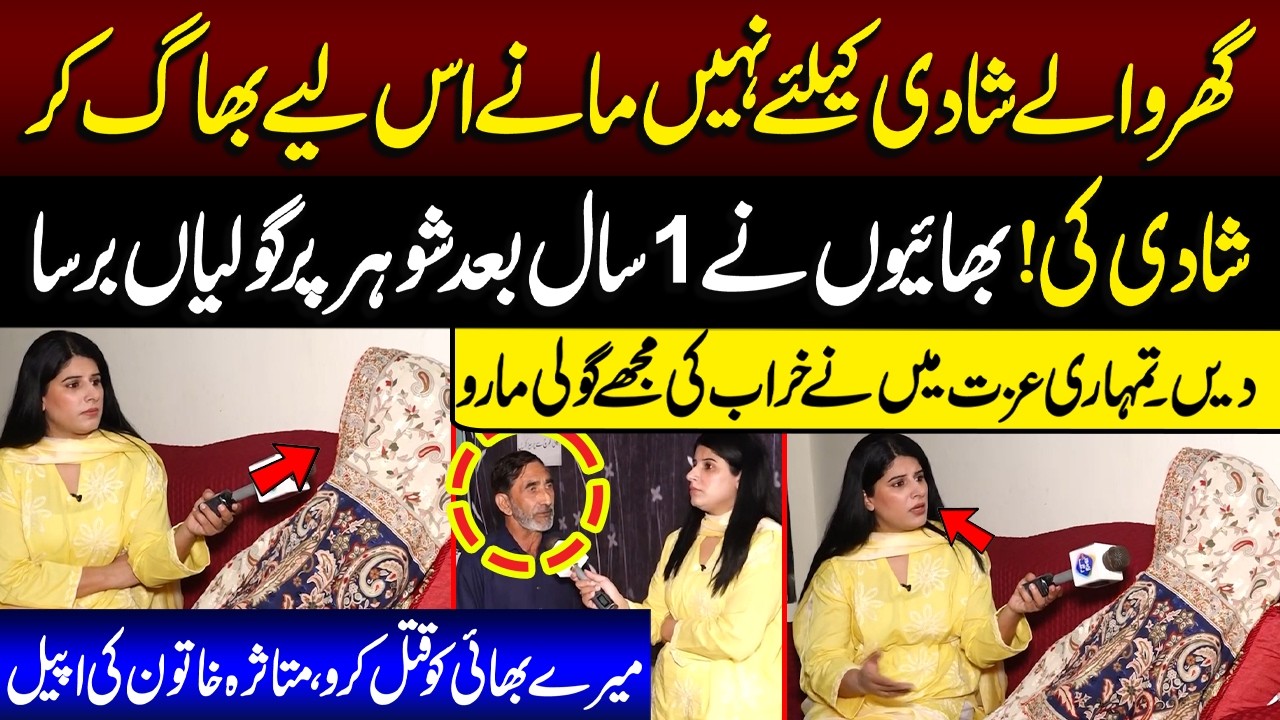 Exclusive Story | Talaash With Ainee | Lahore Rang