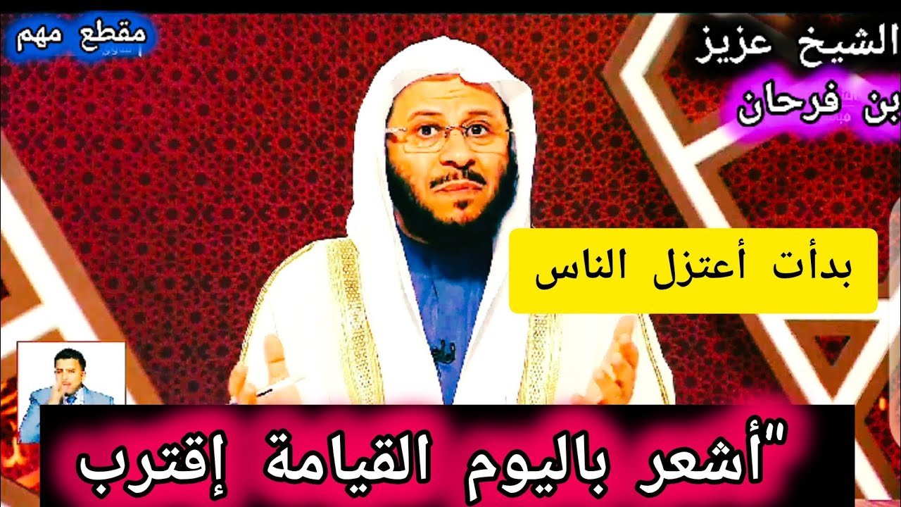 بدأت أعتزل الناس 