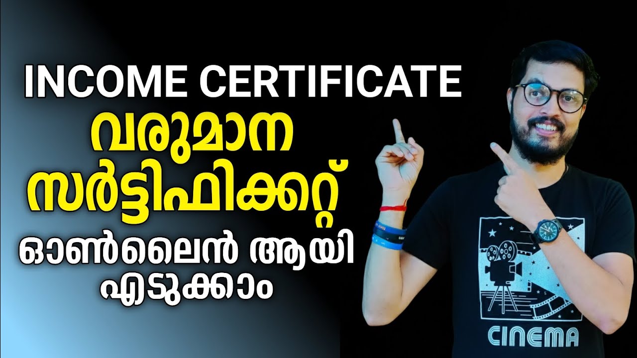 Income certificate apply online malayalam | വരുമാന സർട്ടിഫിക്കറ്റ് ഡൌൺലോഡ് ചെയ്യാം #daduzcorner