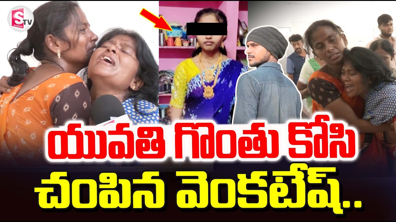 Kadapa Latest News Updates | @sumantvtirupati