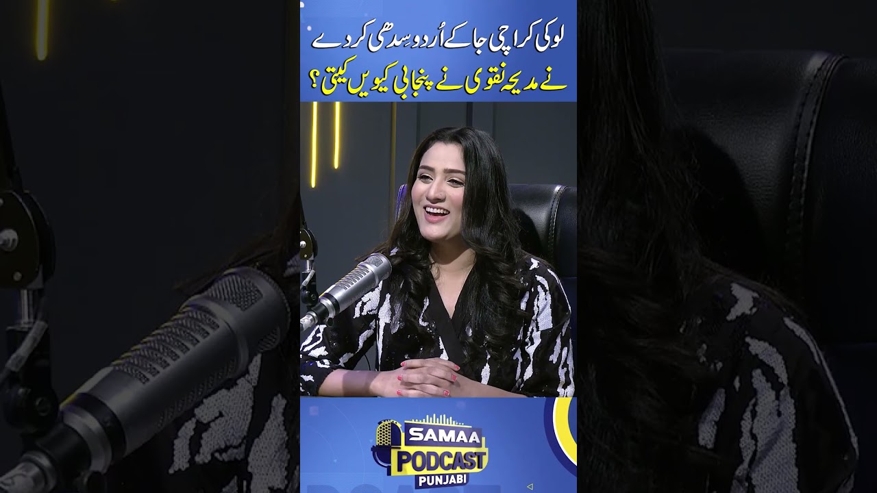 Loki Karachi jaa ke Urdu sadi kar de ne te Madeha Naqvi ne Punjabi kinj keti? | Talk Show Samaa