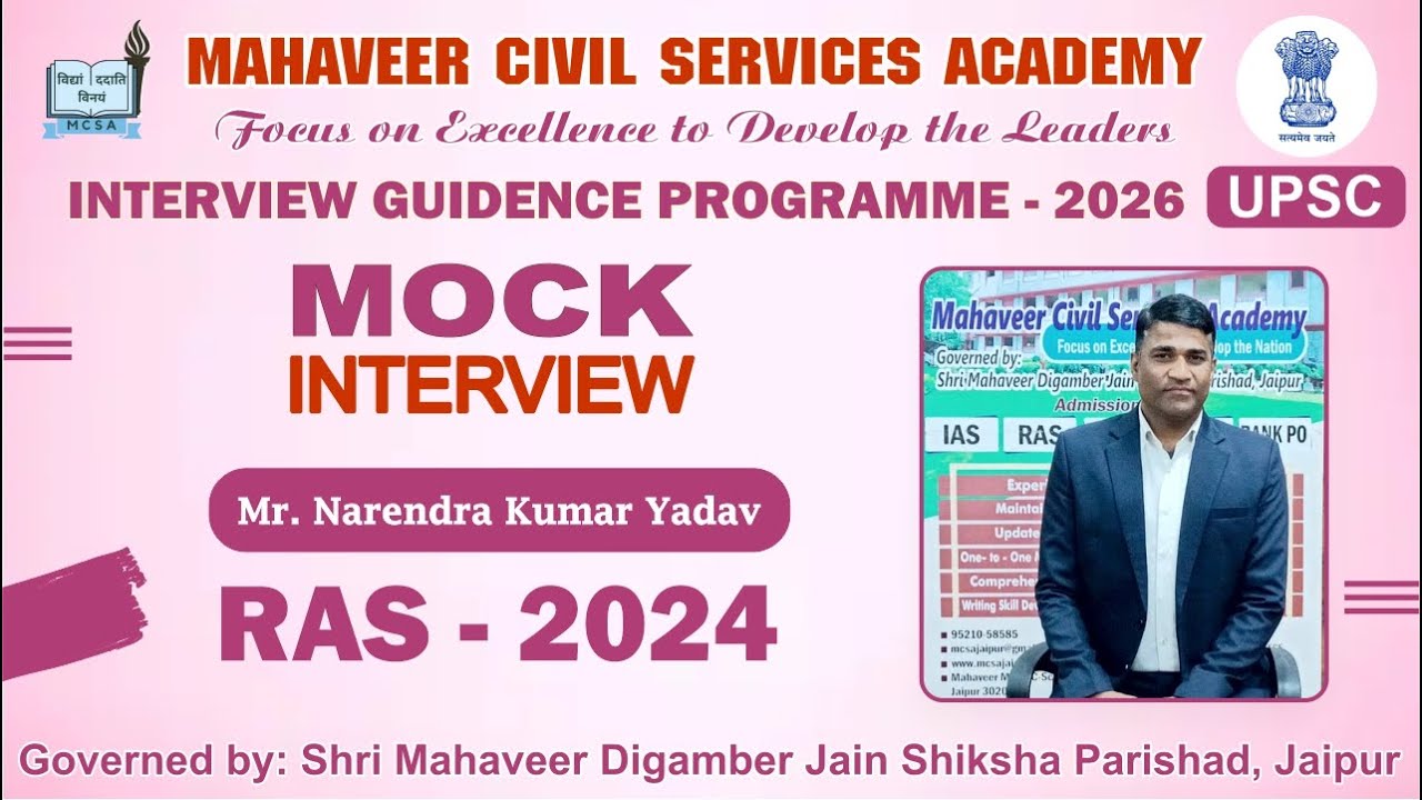 #RAS-2024 || #ras #viral #upsc || Narendra Kumar Yadav #MCSA #mockinterview #rasinterview