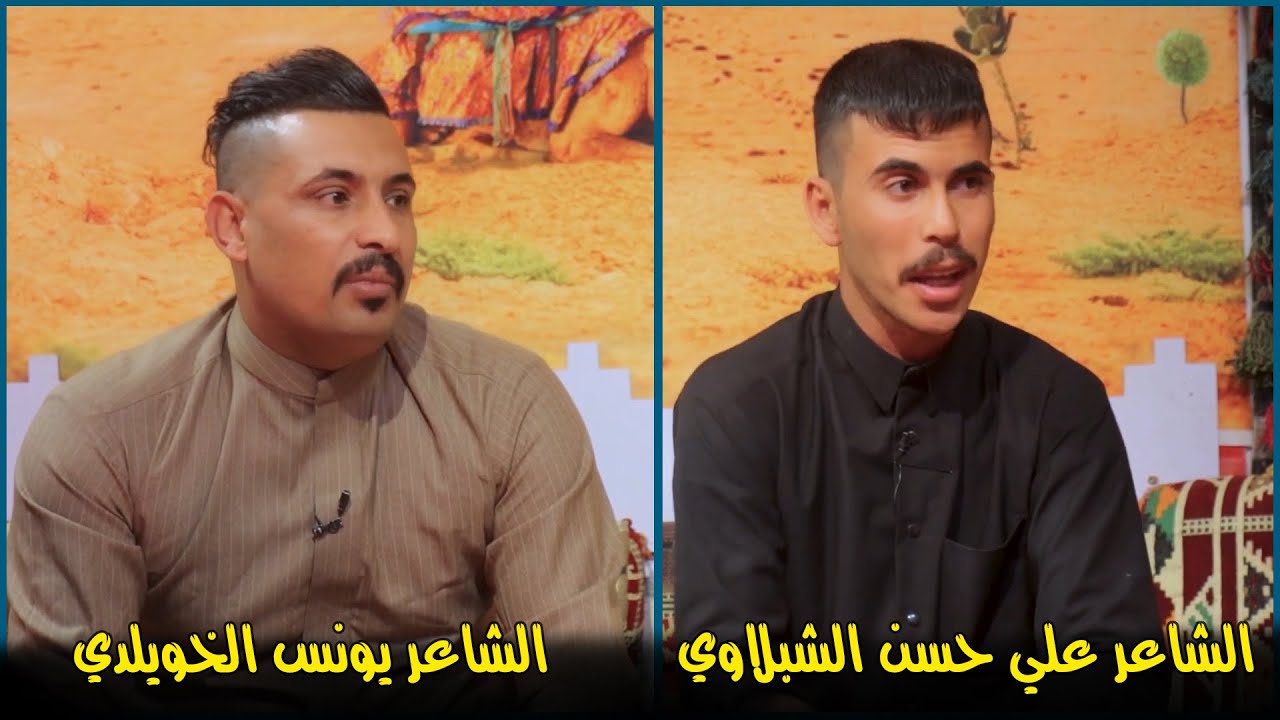 برنامج فجر الابوذية | الشاعر علي حسن الشبلاوي و الشاعر يونس الخويلدي |