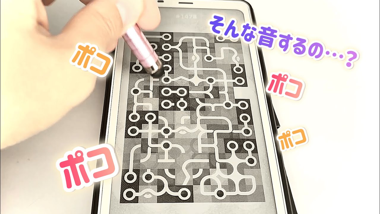 【ASMR】電子ペーパーでポコポコ弾ける、パズルゲームASMR 🧩 BOOX Palma × Infinity Loop ゲームBGMあり