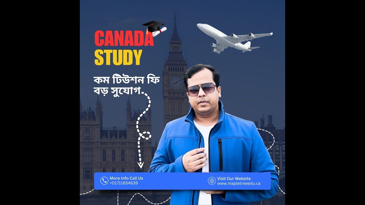কানাডায় পড়তে চান কিন্তু বাজেট কম? এই ভিডিও আপনার জন্য