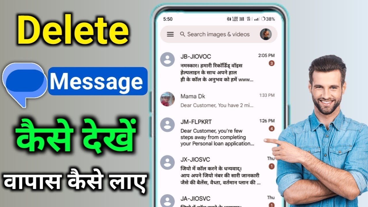 How to view deleted text messages, how to get back deleted messages, how to get back deleted SMS