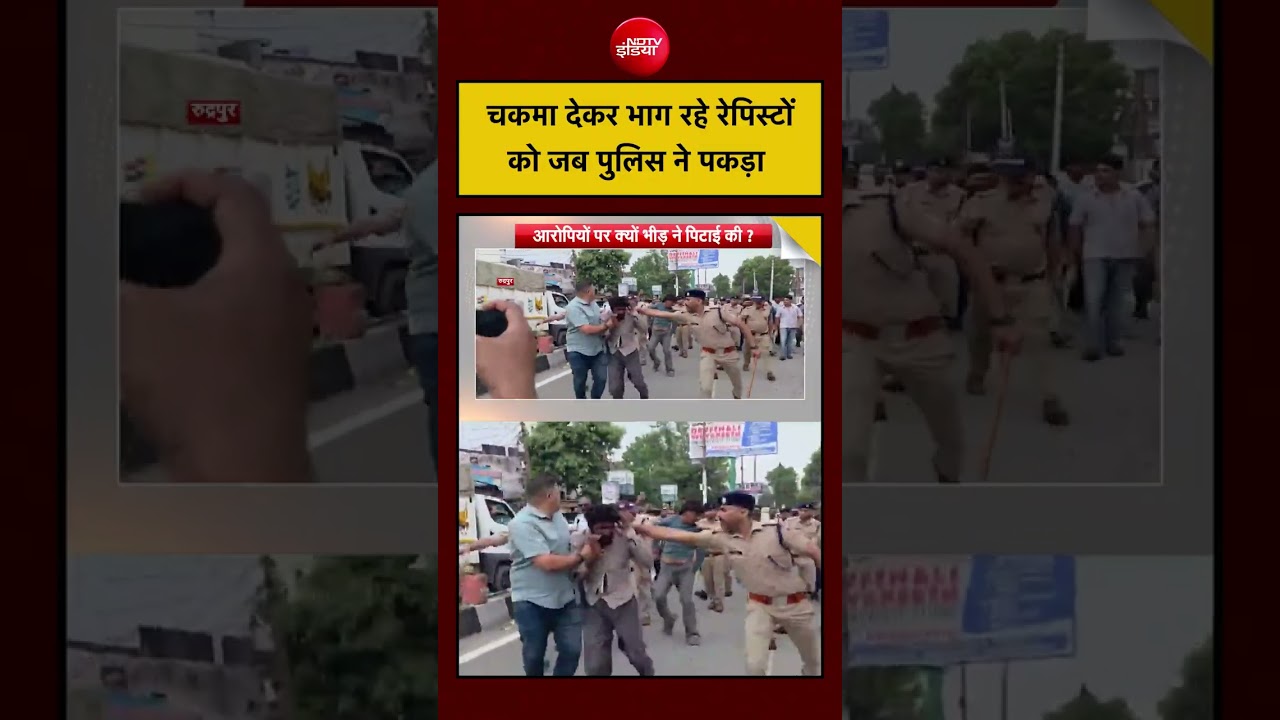 Syed Suhail | Uttarakhand News | Rapists को Police ने कैसे पकड़ा? #shorts