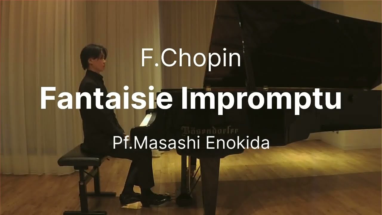 ショパン：幻想即興曲　Chopin/Fantaisie-Impromptu