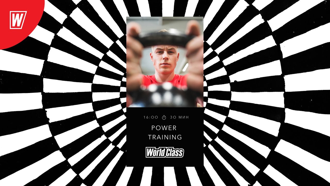 POWER TRAINING с Захаром Айрапетяном и Олегом Виноградовым | Онлайн-тренировки World Class