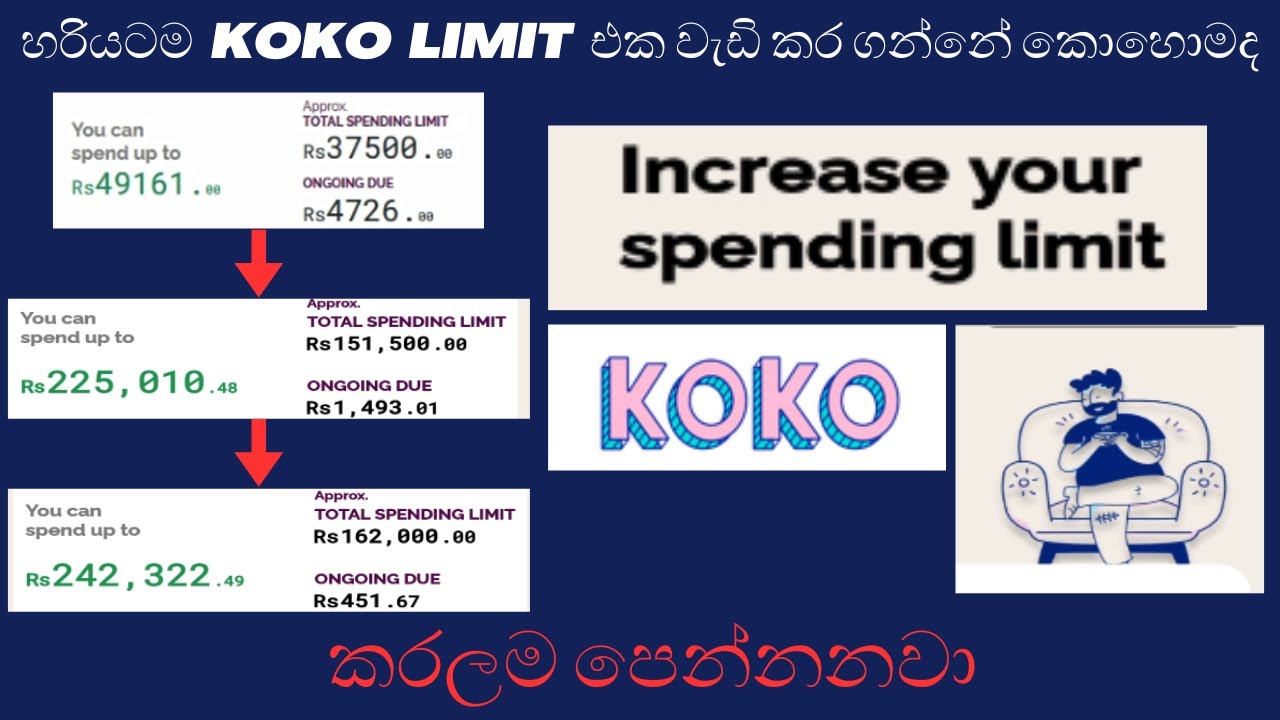 හරියටම KOKO Spending Limit එක වැඩි කර ගන්නේ කොහොමද? How to increase your spending limit? #koko