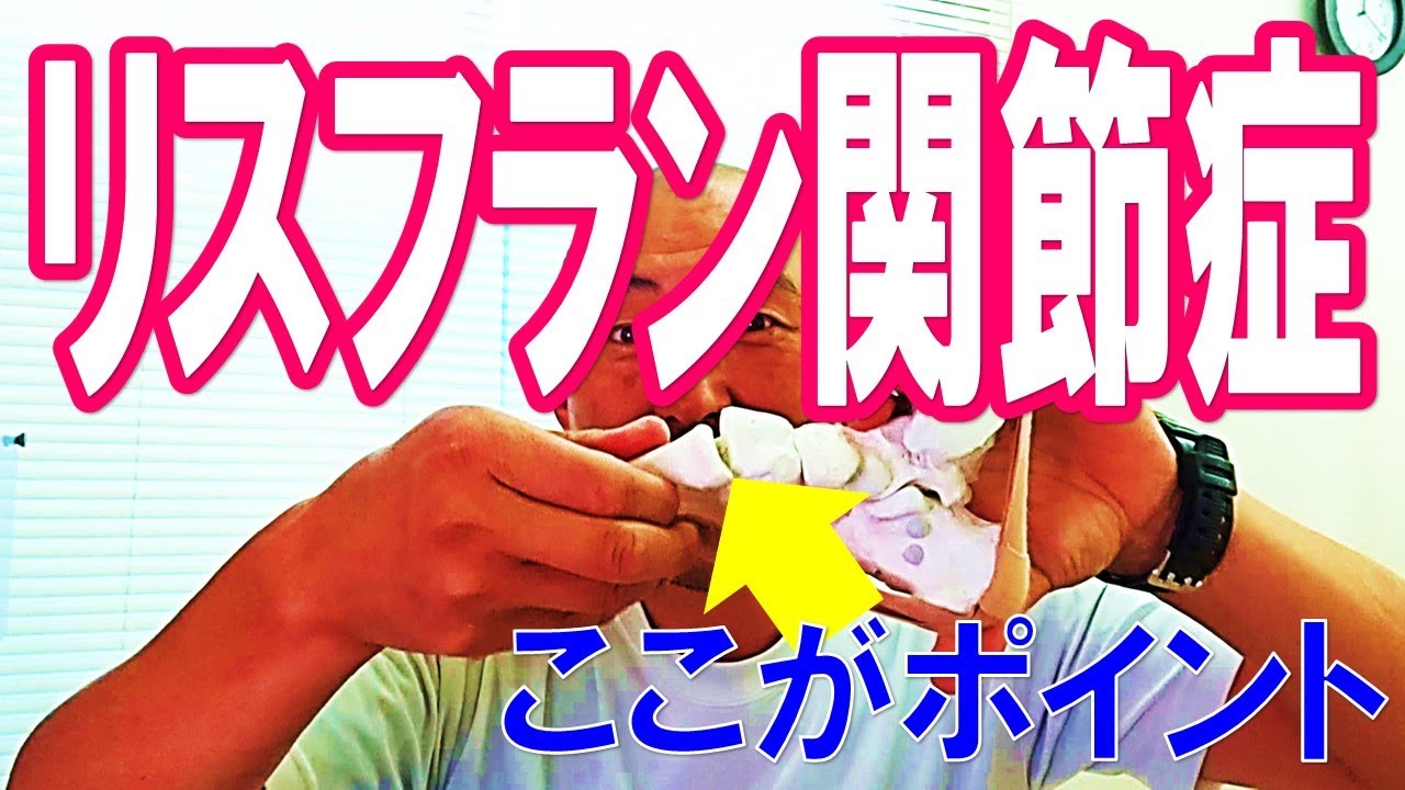 初公開‼リスフラン関節症で足の甲の痛みのポイント【川崎市 足の痛み専門】