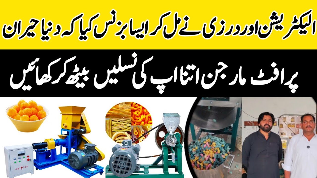 How to start Papad Factory | Small Business Idea | Low Investment High Profet | Real Life Story
