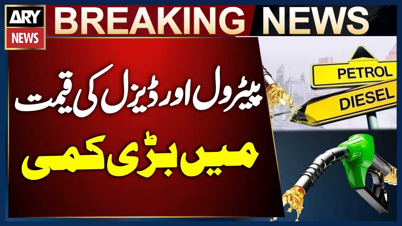 Petrol and Diesel Prices Witness Sharp Reduction | Breaking News