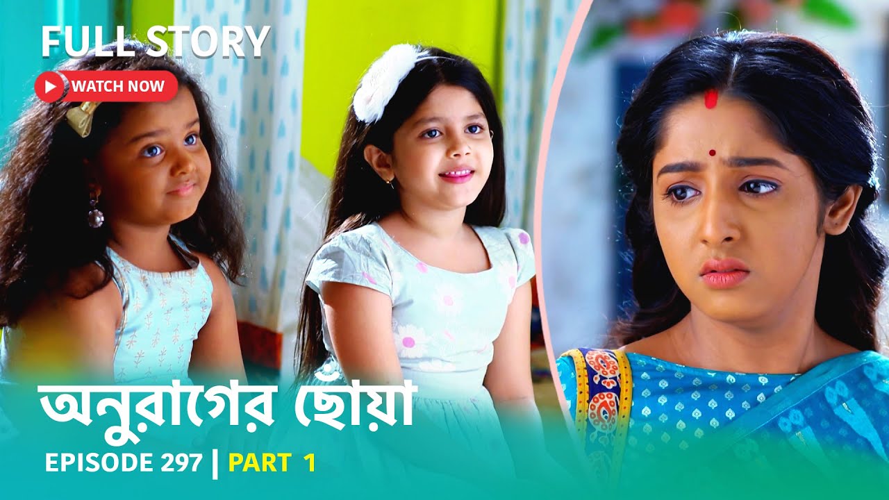 Episode 297 | Part 1 | #অনুরাগেরছোঁয়া । সোম - শুক্র 9:30 PM