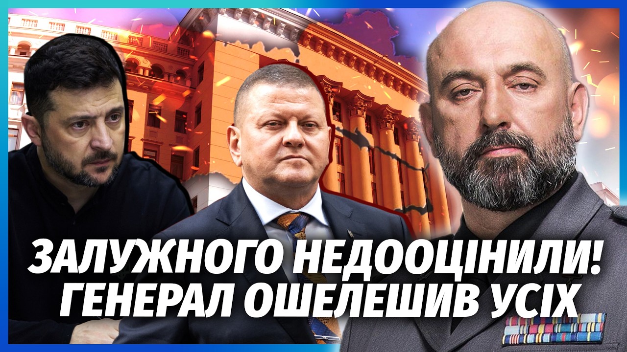 ⚡️КРИВОНОС: ЗЕЛЕНСКИЙ ВЫБРАЛ ПРЕЕМНИКА! Банковая дорого поплатилась ЗА ИГНОРИРОВАНИЕ ЗАЛУЖНОГО