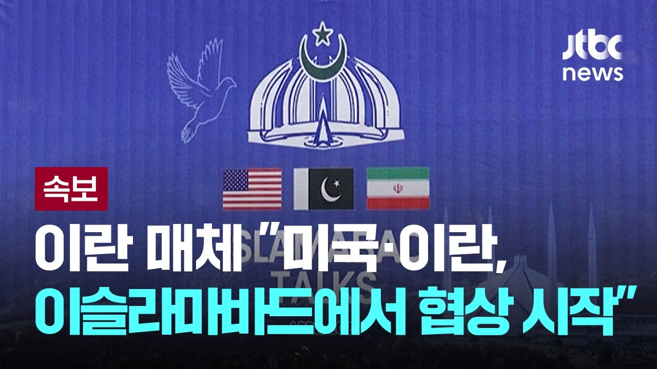 [속보] 이란 매체 