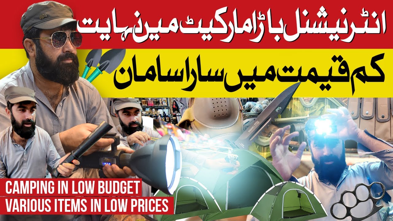 INTERNATIONAL BARA MARTKET SADDAR KARACHI | CHEAP PRICE | CAMPING ACCESSORIES |EQUIPMENT DETAILS |
