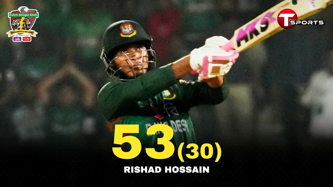 ব্যাটিং ব্যর্থতার দিনে সাত ছক্কা হাঁকিয়ে রিশাদের অর্ধশতক | T Sports