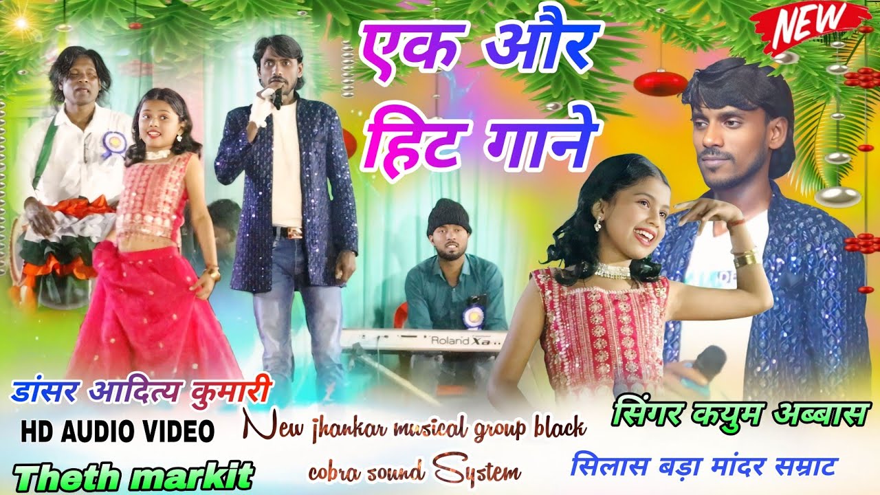 सिंगर //k kayum Abbas Theth Nagpuri video 2025 🥀 ठेठ नागपुरी वायरस गीत 