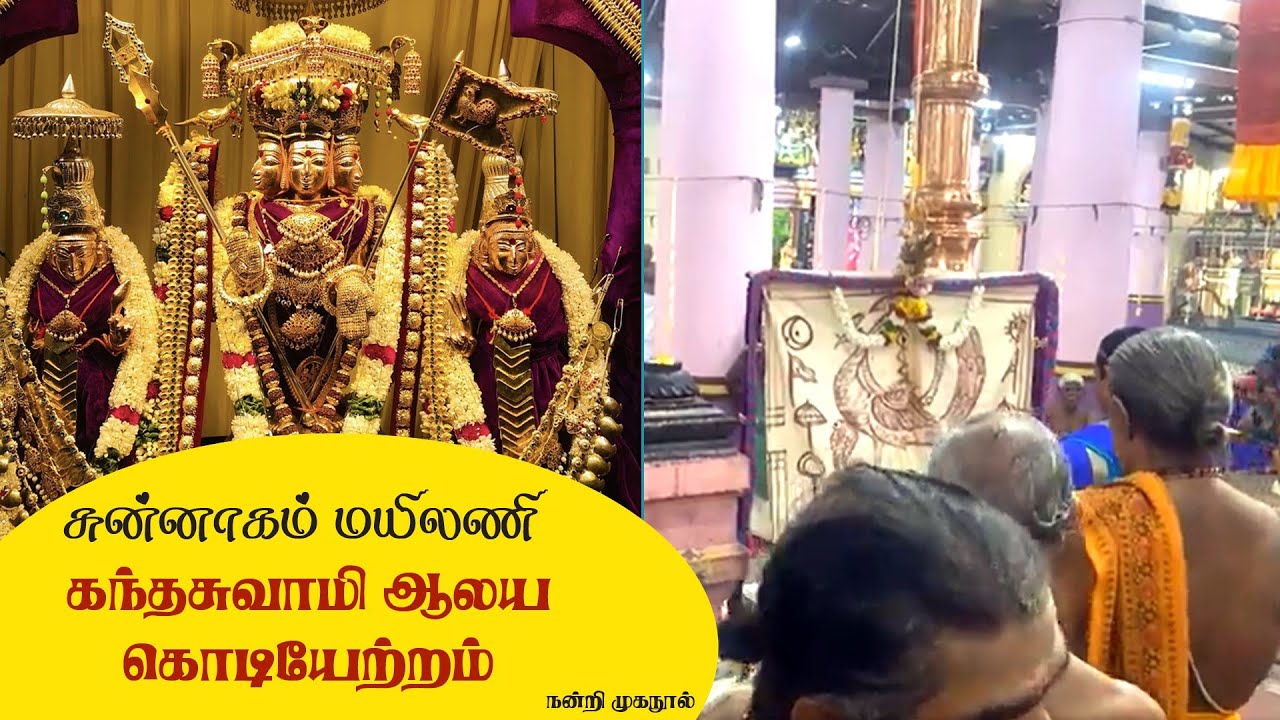 chunnakam murugan 15-06-2023