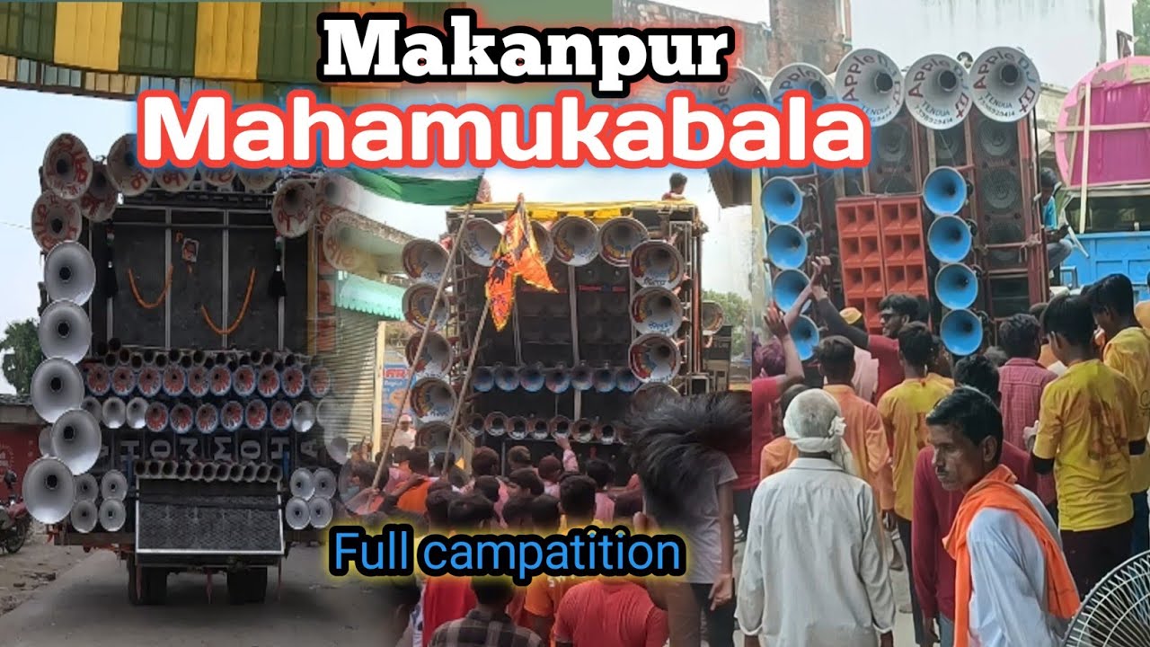 Mahamukabla makanpur full campatition #Appledjtendua#milandj raghowpur#mohan dj