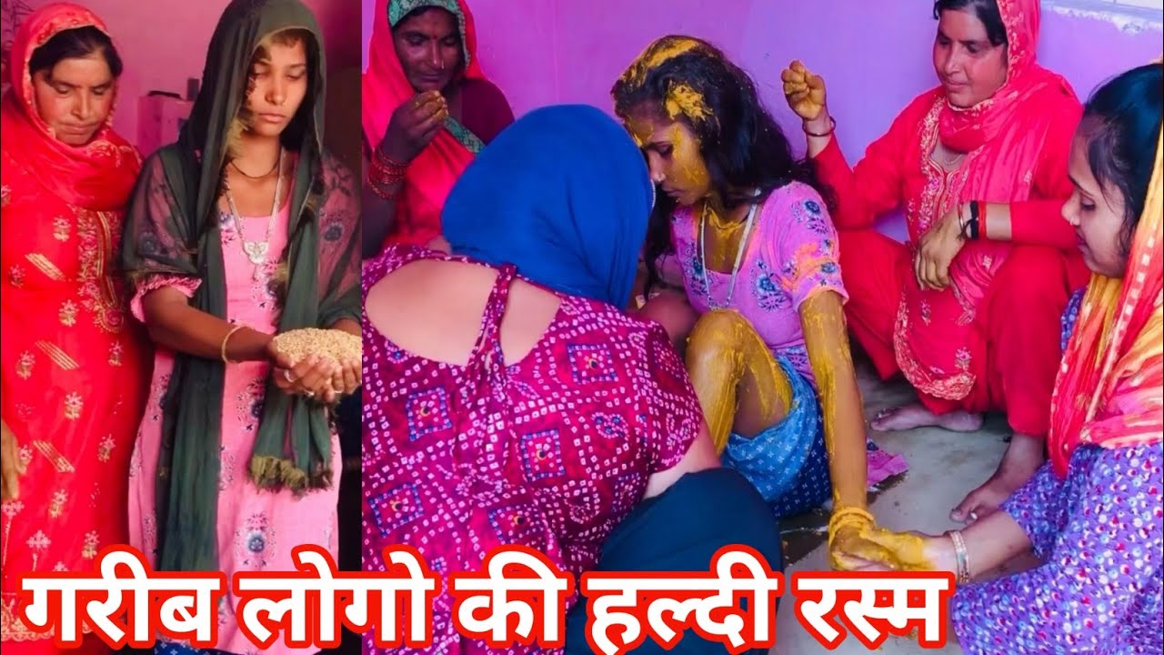 गरीब लोगों की हल्दी रसम, हल्दी रसम ब्लॉग