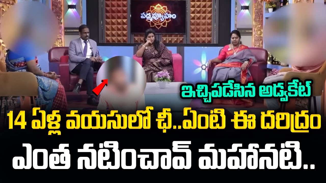 PADMAVYUHAM NEW EPISODE | Advocate Ramya | Dr. Kalyan Chakravarthy | Sreevani | Sumantv Programs