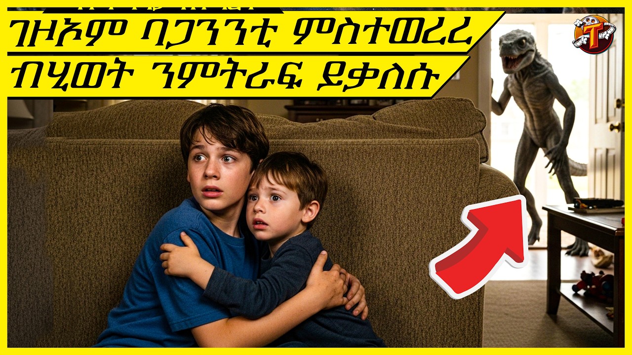 ጠፋሕፋሕ ክብሉ ዝኣተዉዎ ጉድ መውፅኢ ስኢኖምሉ