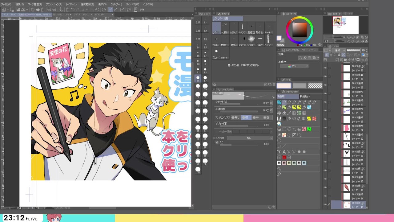 落書き配信