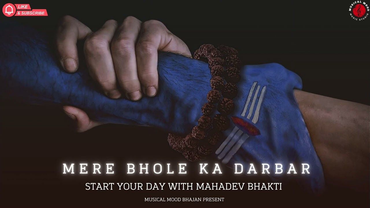 मेरे भोले का दरबार 🙏 | Emotional Mahadev Bhajan | Heart Touching Shiv Song | Har Har Mahadev