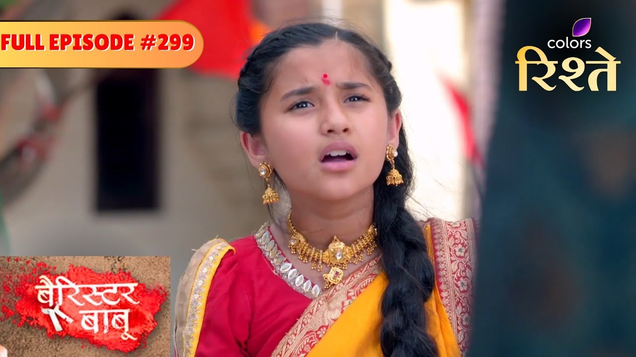 Bondita Rejects the Wedding | Barrister Babu | बैरिस्टर बाबू | Full Episode 299 | Colors Rishtey