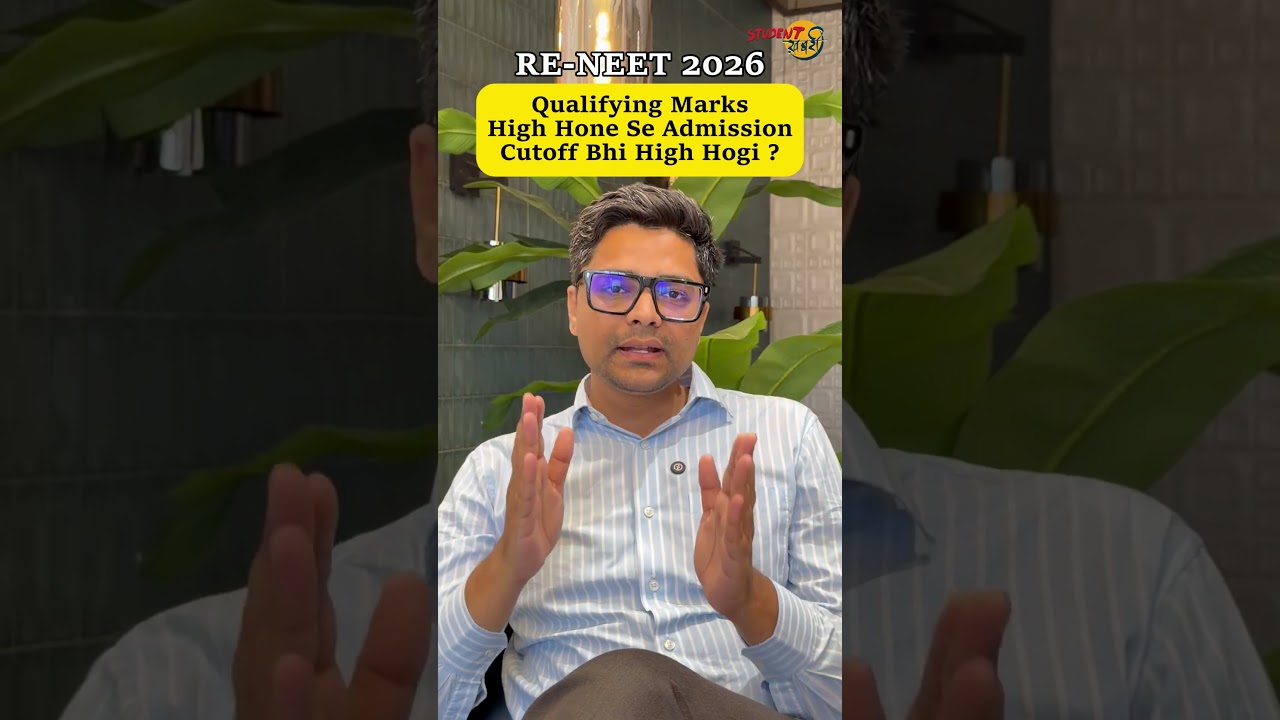 NEET 2026 Qualifying Marks Are High&mdash;Will MBBS Admission Cutoffs Be High Too? Complete Analysis