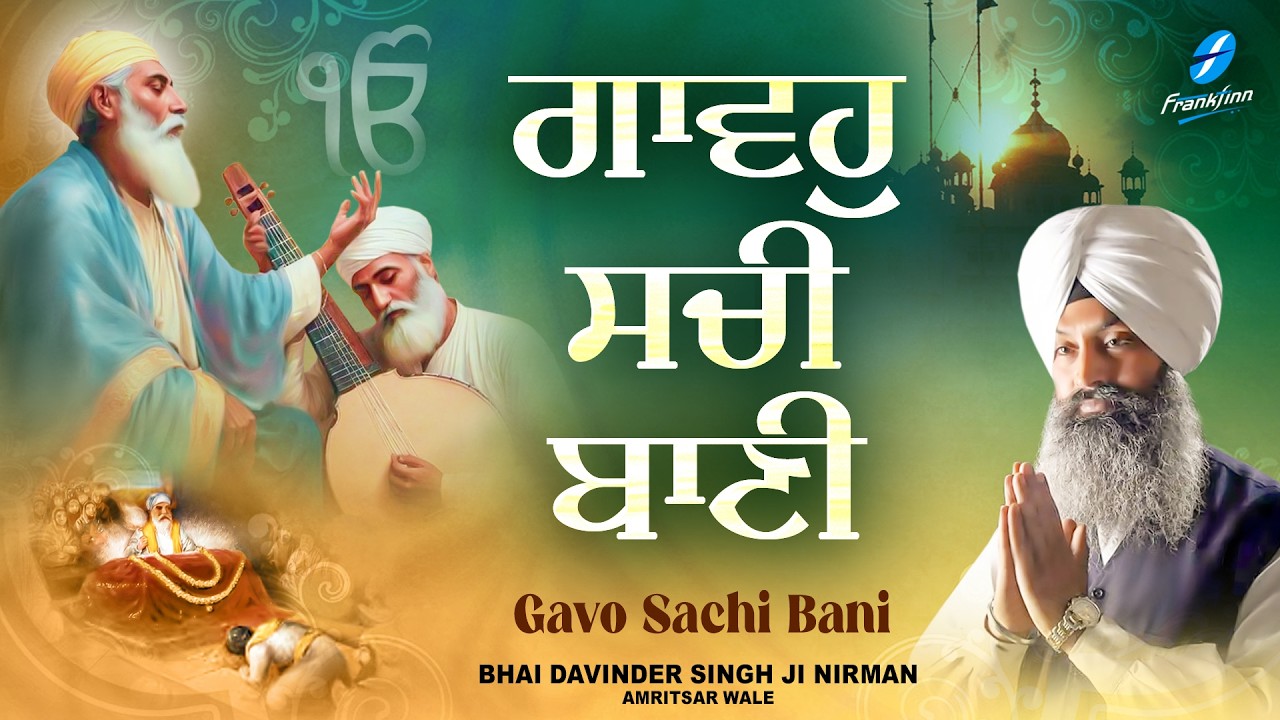 New Shabad Gurbani Kirtan 2026 - New Shabad Kirtan - New Gurbani - Bhai Davinder Singh Nirman
