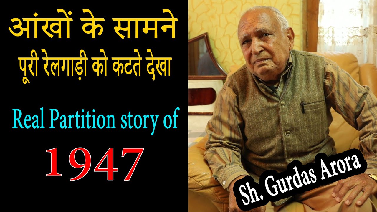 Ep- 33 Sh. Gurdas Arora, Mandi Bahauddin (Pakistan) to Sikar, Rajasthan(India)
